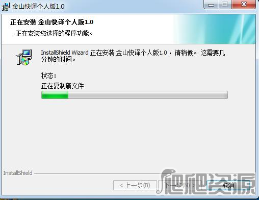 金山快译 个人版