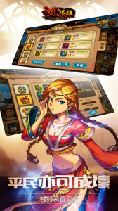 西域英雄变态版