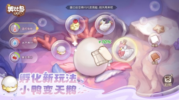 奥比岛梦想国度官方版