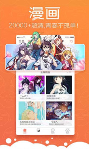 腾讯漫画历史版