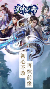 武神吕小布小米版