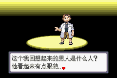 口袋妖怪蛇纹木手机版