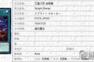 《游戏王》1109卫星闪灵启辉器怎么样
