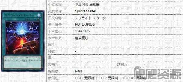 《游戏王》1109卫星闪灵启辉器怎么样