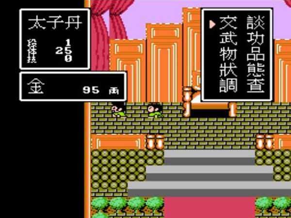 荆轲新传单机版