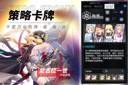 零之战线百度服