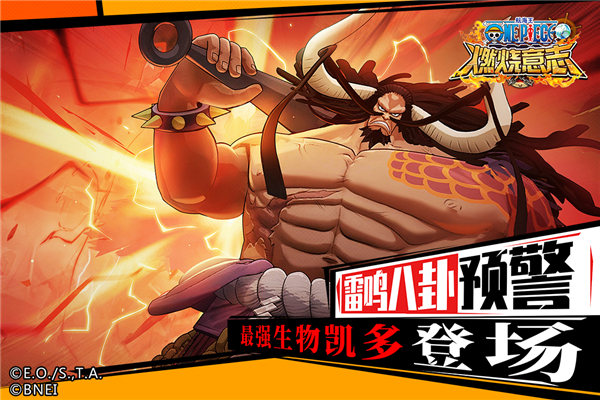 航海王燃烧意志微信登录版