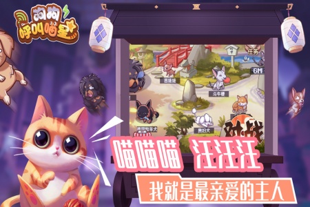 狗狗呼叫喵星测试服