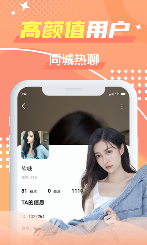 优友约伴交友