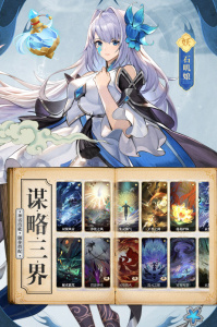 春秋封神(登录送100抽)