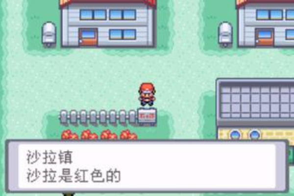 口袋妖怪叶绿psp版