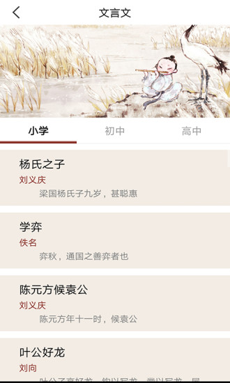 御宅屋免费阅读版