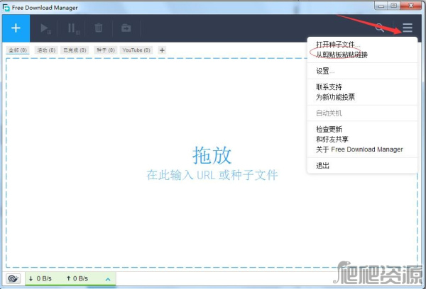 Free Download Manager