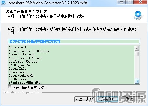 Joboshare PSP Video Converter