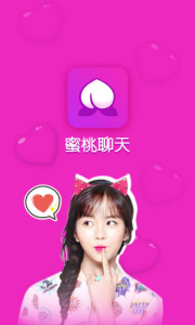 蜜桃聊天交友（真实交友）