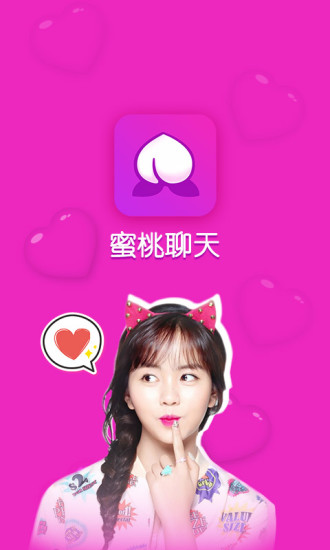 蜜桃聊天交友（真实交友）