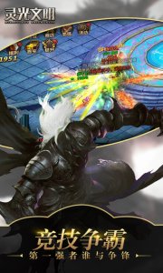 灵光文明（无限商城特权）