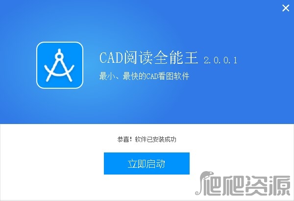 全能王CAD看图器