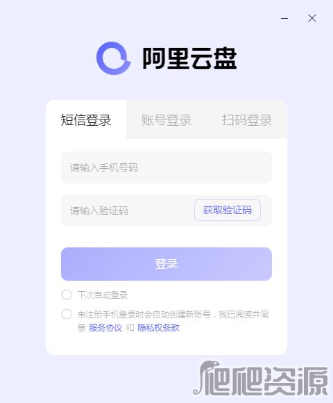 阿里云盘