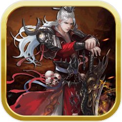 笑傲仙侠智玩版