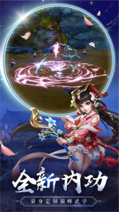 热血神剑应用宝版