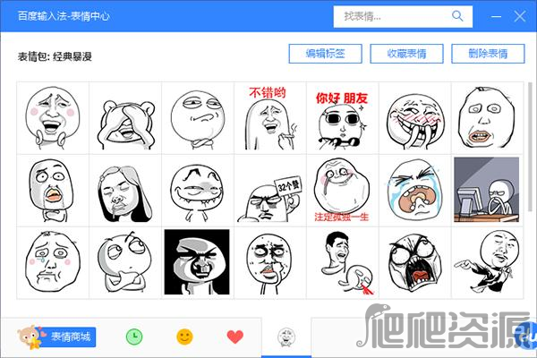 百度输入法2022版