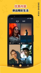 花生短视频极速版