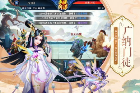 蜀山掌门公测版