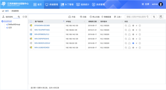 江民速智版杀毒软件