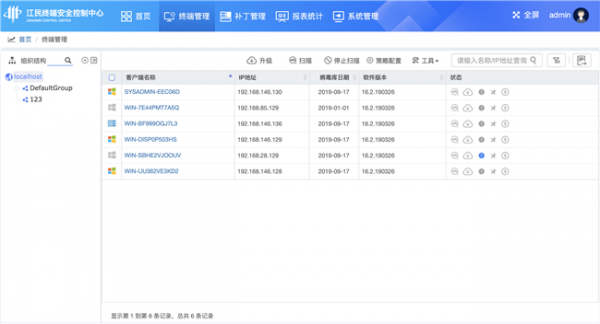 江民速智版杀毒软件