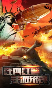 坦克警戒小米版