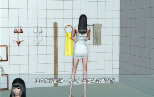 爱巢汉化中文版