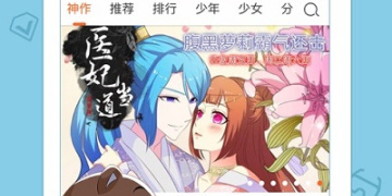 可以免费看我是村民有意见漫画的手机软件合集