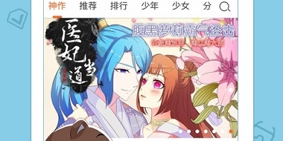 可以免费看我是村民有意见漫画的手机软件合集