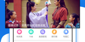 免费追剧免广告手机软件合集