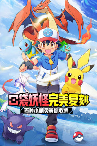 英雄训练师果盘版