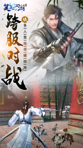 笑笑江湖（跨服648充）