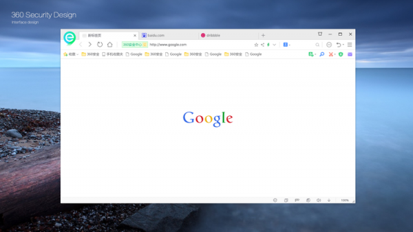 360安全浏览器测试版