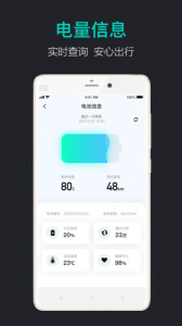 青桔车联app