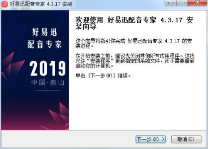 好易迅配音专家