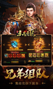 赤月屠龙官方版