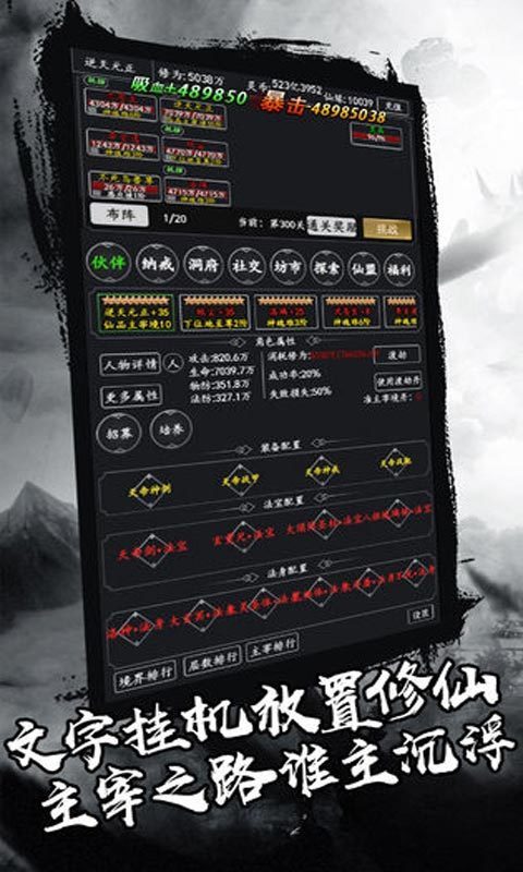 剑气除魔华为版