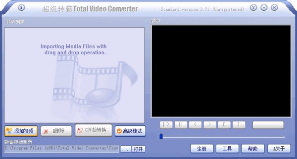 Total Video Converter