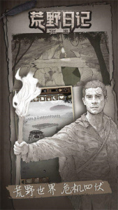 荒野日记孤岛无限贝壳破解版