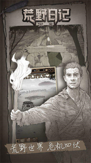 荒野日记孤岛无限贝壳破解版