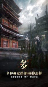 玛法降魔传小米版