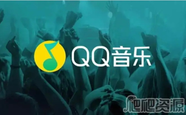 QQ音乐2022版