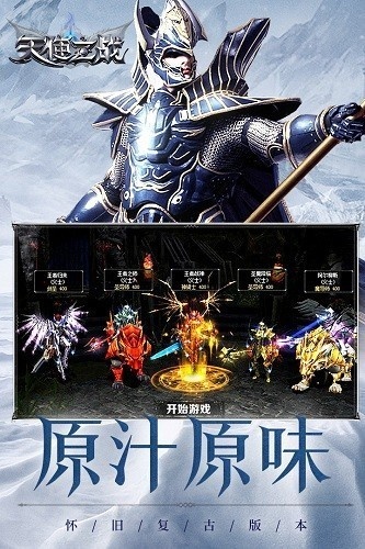 天使之战九游渠道版