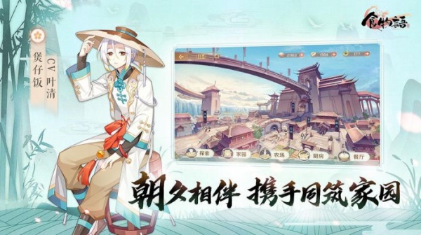 食物语vivo版