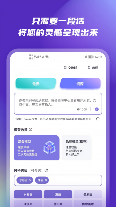 造画艺术滤镜app